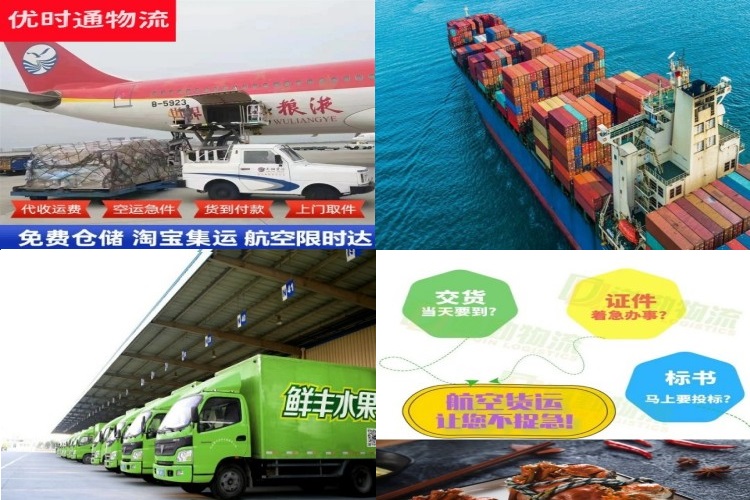 博厚镇到罗马尼亚航空货运公司-博厚镇到罗马尼亚物流专线